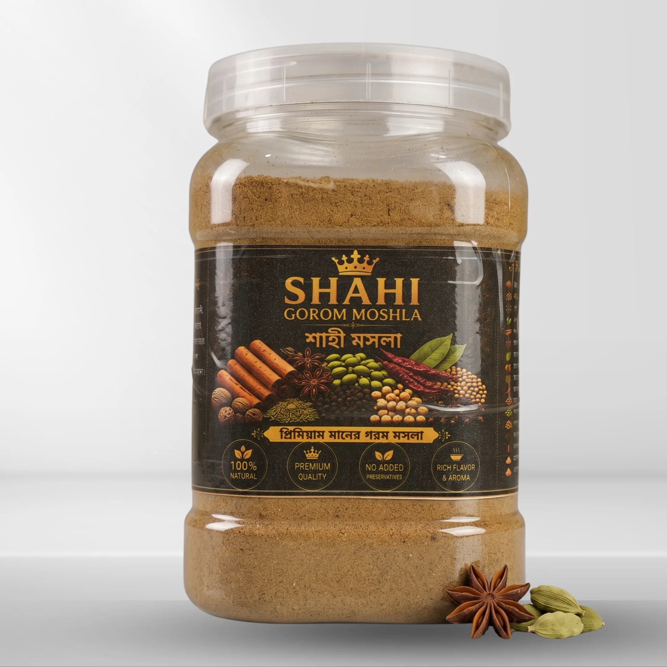 শাহী গরম মসলা | Shahi Gorom Moshla