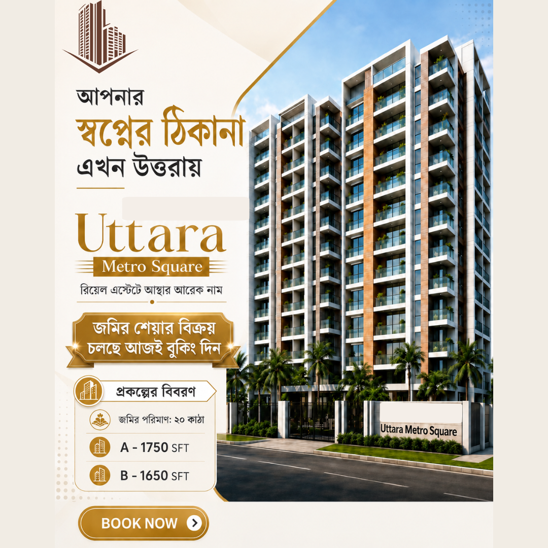 উত্তরা দিয়াবাড়ি মেট্রো রেলের এবং মাইলস্টোন কলেজ আর পাশে ল্যান্ড শেয়ার প্রজেক্ট